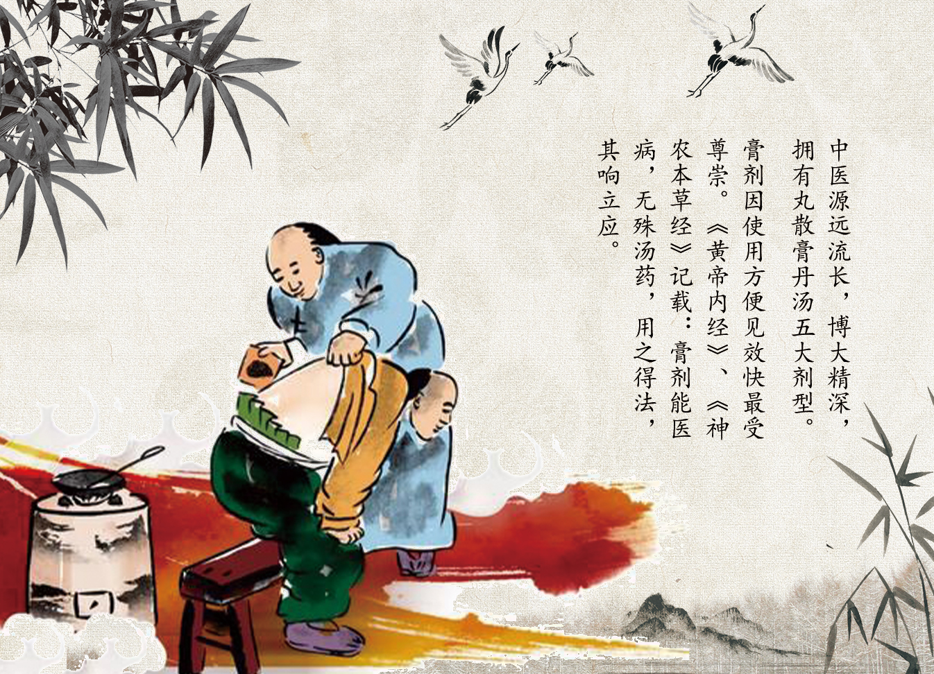侯氏仙草品牌起源主题国画