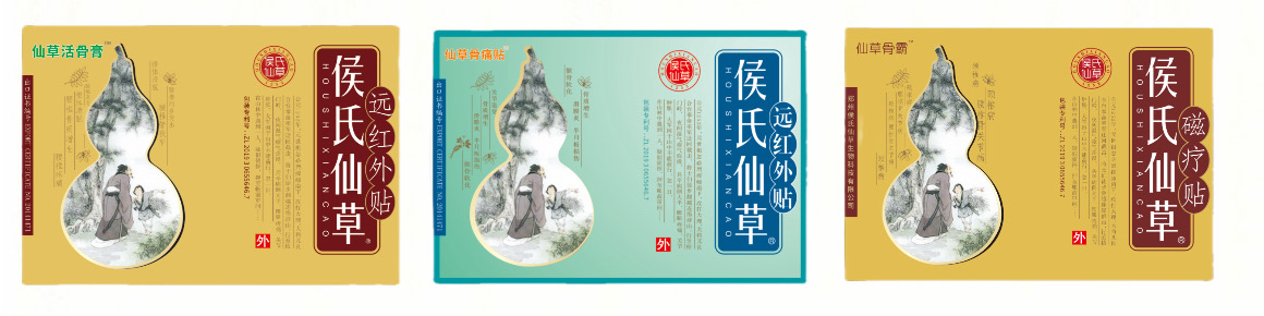 侯氏仙草系列产品包装资料